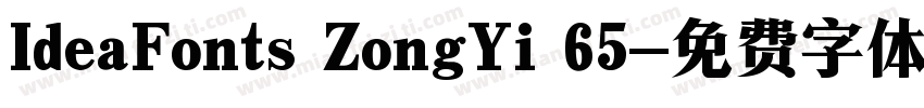 IdeaFonts ZongYi 65字体转换